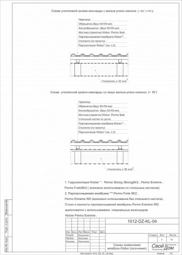 Пароизоляционная пленка Wallint 10 eco, 1,5×50m, KLOBER